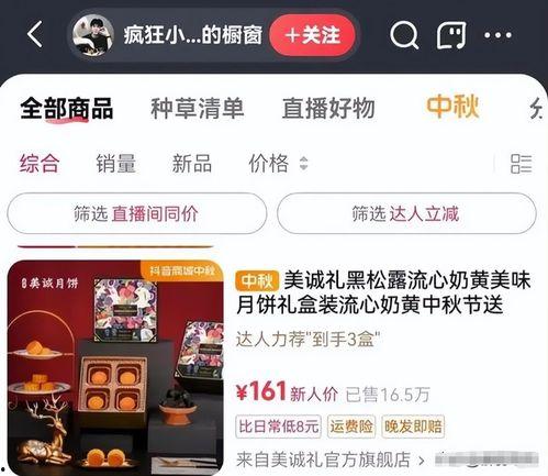 国产外货最新爆料视频,揭秘神秘产品背后的科技与魅力  第3张