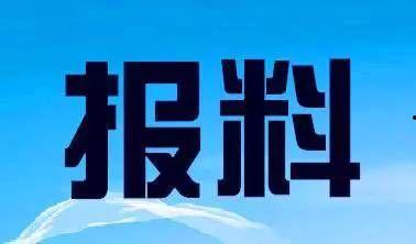 时事爆料热线官网最新,揭秘热点事件背后的真相与线索” 第2张 时事爆料热线官网最新,揭秘热点事件背后的真相与线索” 第2张