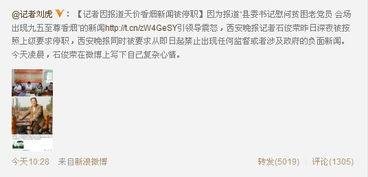 如何向记者爆料新闻内容,如何向记者成功爆料  第3张