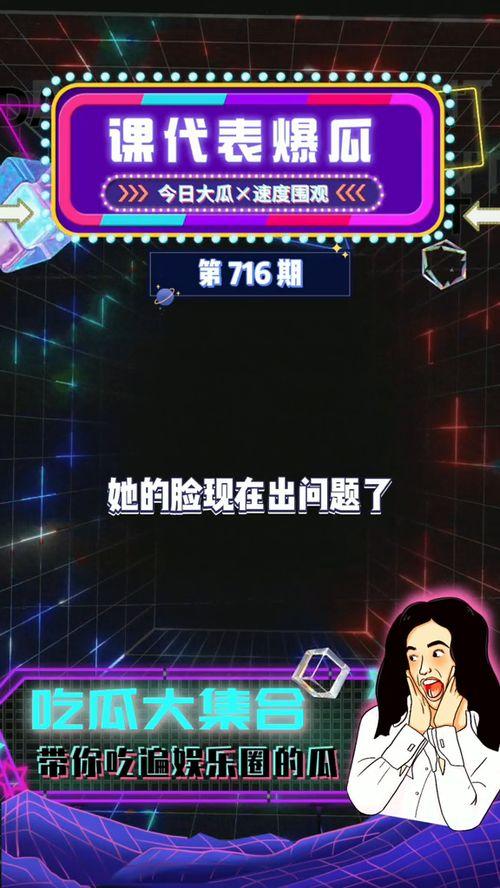 娱乐吃瓜爆料,明星幕后故事大揭秘 第1张 娱乐吃瓜爆料,明星幕后故事大揭秘 第1张