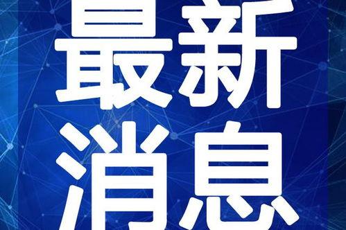 爆料西安头条新闻视频最新,揭秘最新爆料背后的惊人真相！  第2张