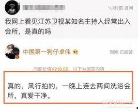 卓伟会爆料张兰吗视频,张兰命运转折，独家爆料即将揭晓  第2张
