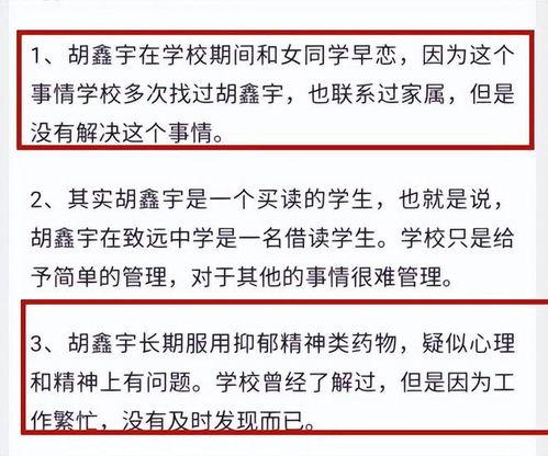广州高校爆料事件最新进展,真相逐步浮出水面，校园安全引关注  第2张