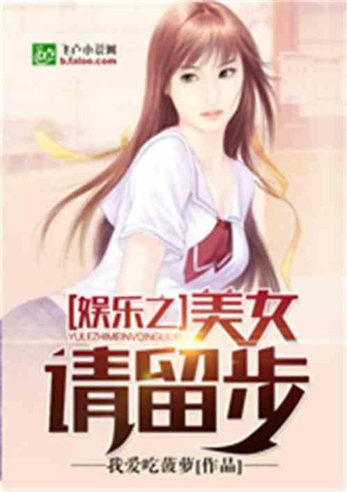 娱乐吃瓜阿姐小说,阿姐吃瓜记  第2张