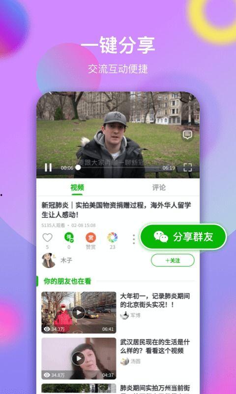 恋情爆料预告视频下载软件,独家预告视频下载神器大揭秘 第3张 恋情爆料预告视频下载软件,独家预告视频下载神器大揭秘 第3张